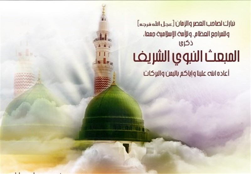  ما هو (المبعث النبوي)؟ وبماذا أنذر النبي عشيرته في هذا اليوم؟