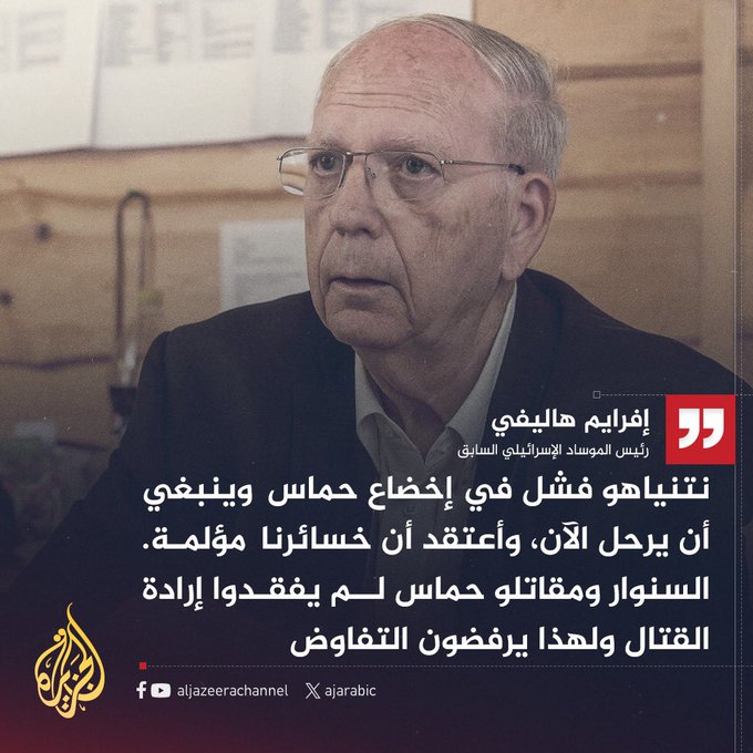 Mossad eski şefi Efraim Halevy, The Times'a konuştu: