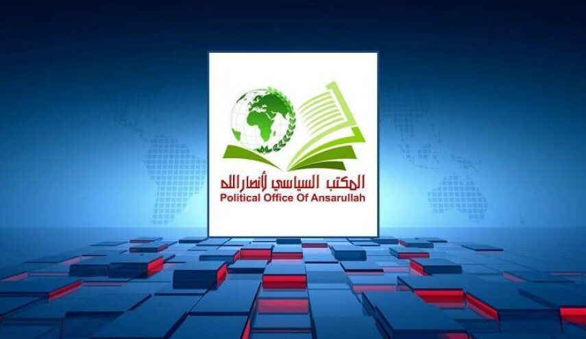 Ansarullah: US-British aggression will not go unanswered