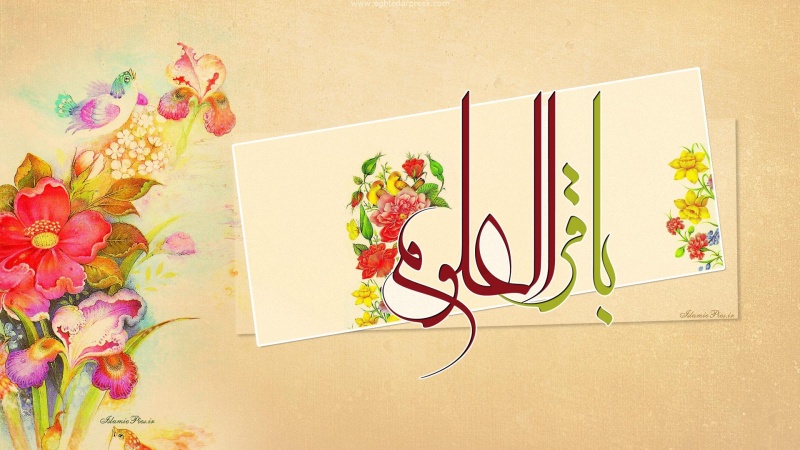 İmam Muhammed Bakır'ın -as- Viladet Yıldönümü