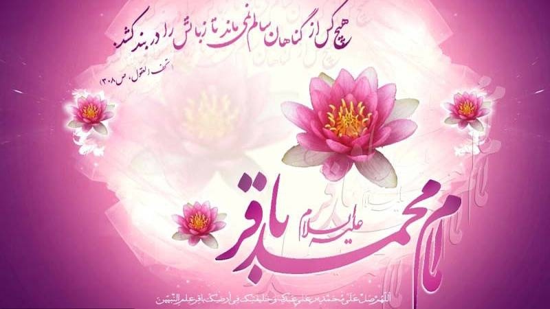 Islam, auguri per l'anniversario della nascita dell'Imam Mohammad Bagher (as)