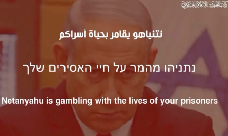 ویڈیو | صہیونی قیدیوں کے خاندانوں کے نام: تمہارے قیدیوں کو نیتن یاہو نے قتل کیا!