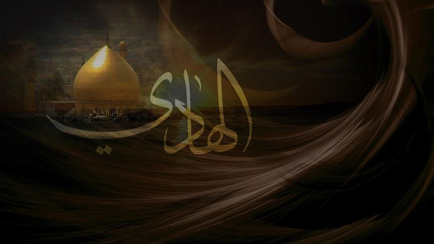 ملامح من حياة الإمام علي الهادي (ع)