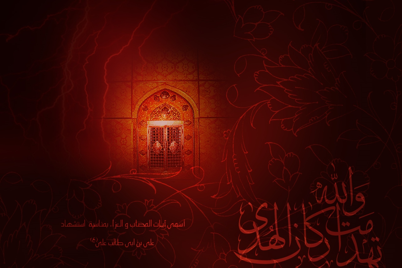 "El Martirio del Imam Hadi (P)"