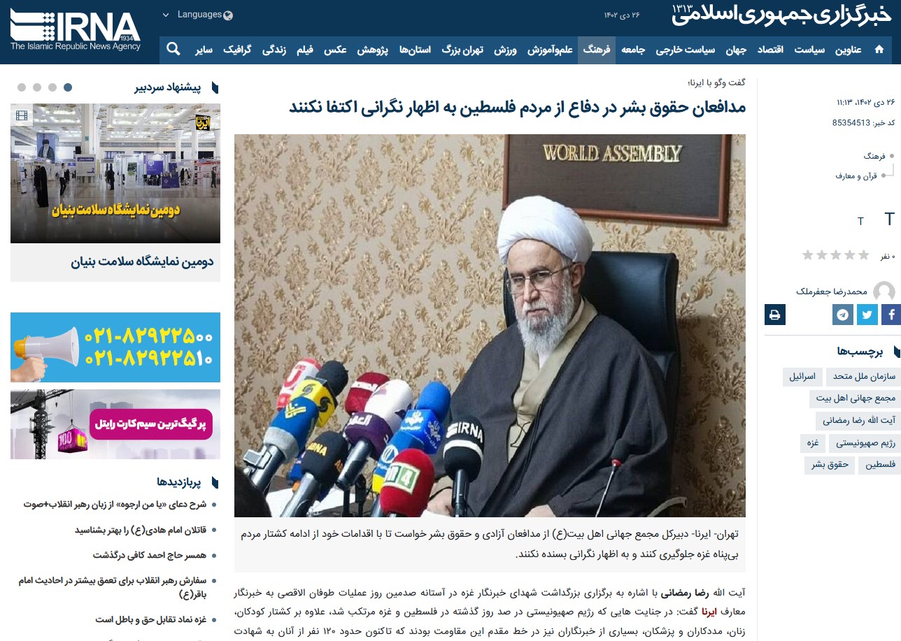 بازتاب نشست گرامیداشت «شهدای خبرنگار غزه» در رسانه‌ها + تصاویر