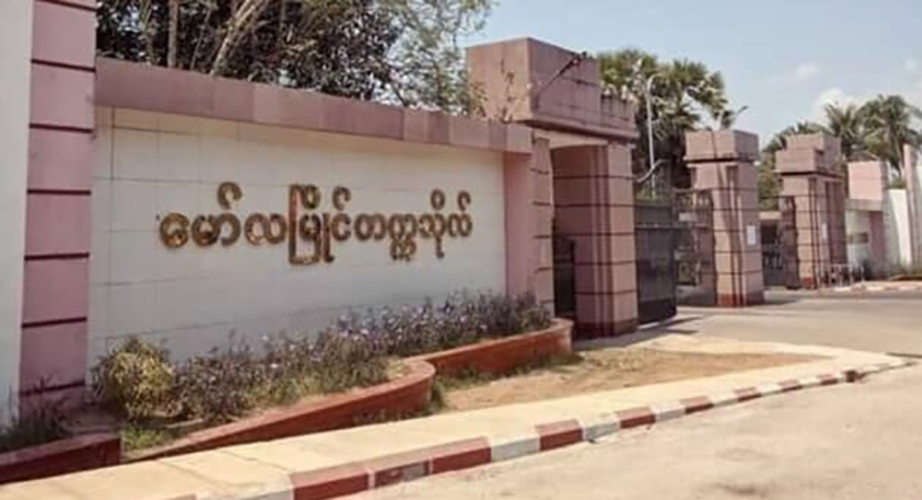 ငပုတောမြို့နယ်တွင် စိုက်ပျိုးစရိတ်ချေးငွေ မဆပ်နိုင်သူများကို တရားစွဲမည
