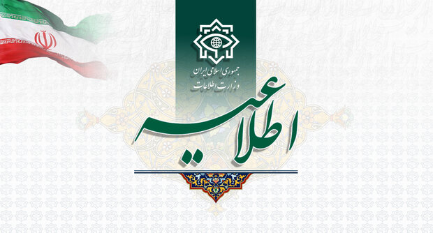 ڕاگەیێندراوی نوێی وەزارەتی ئیتلاعاتی ئێران سەبارە بە تەقینەی تیرۆریستی کرمان