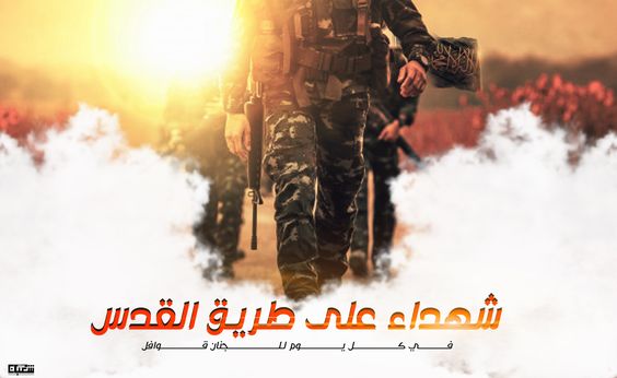فیديو | شهداء على طريق القدس