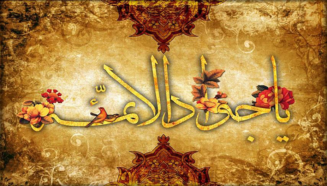 “Aniversario del Nacimiento del Imam Al-Yawad (P)”