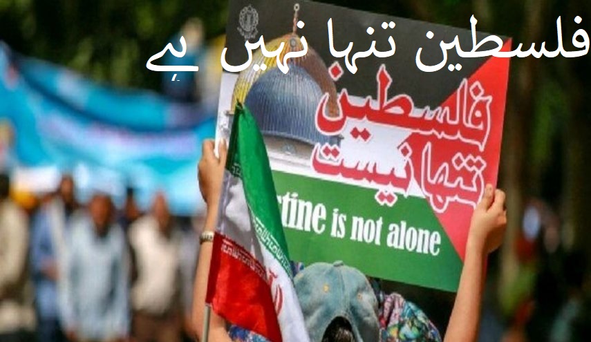 ایک عظیم کارنامہ مقاومتی منطق کی وسعتوں جتنا