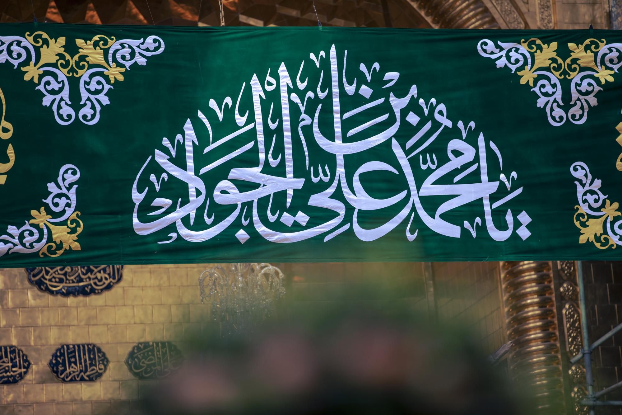 Al-Abbas Shrine spreads manifestations of joy on birth of Imam al-Jawad (+Photos)