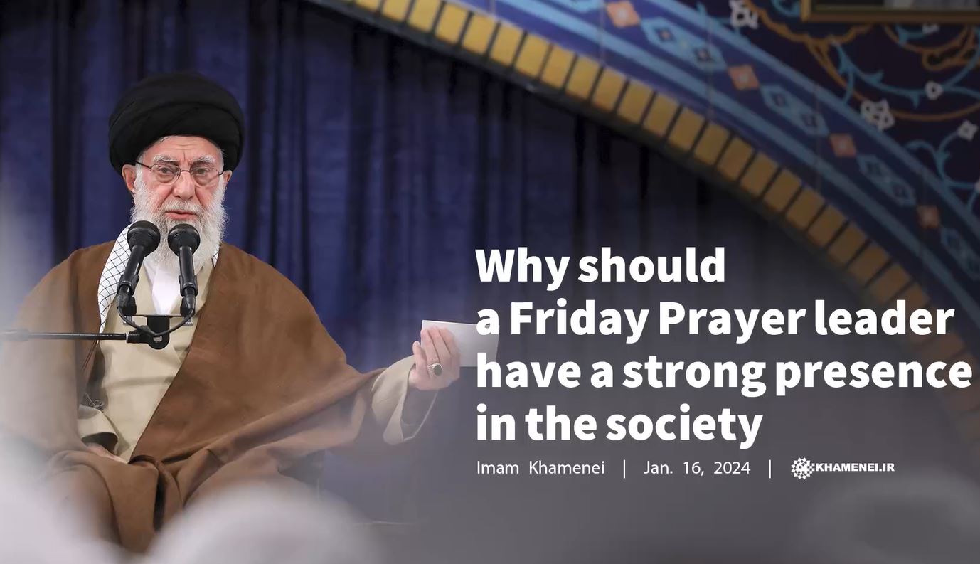Video: Why should a Friday Prayer leader have a strong presence in society - Imam Khamenei