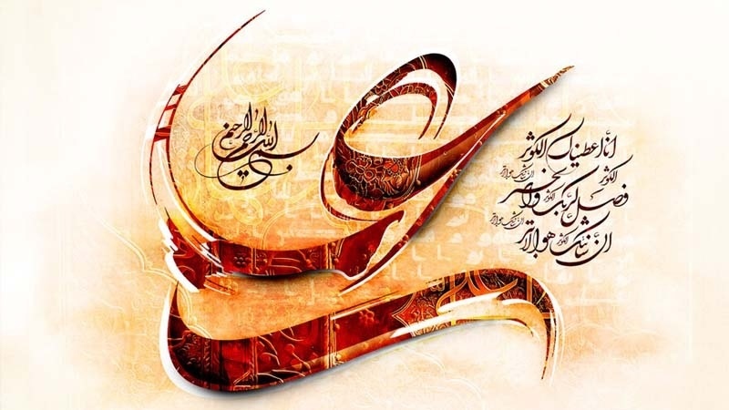 Iran Memeringati Kelahiran Imam Ali as dan Hari Ayah