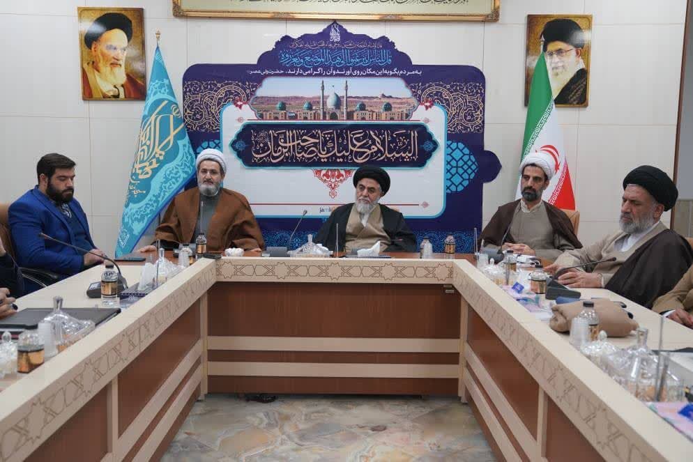استضاف مسجد جمکران المقدس؛ إقامة الاجتماع الـ46 للجنة ممثلي العتبات المقدسة والأماكن المباركة في البلاد