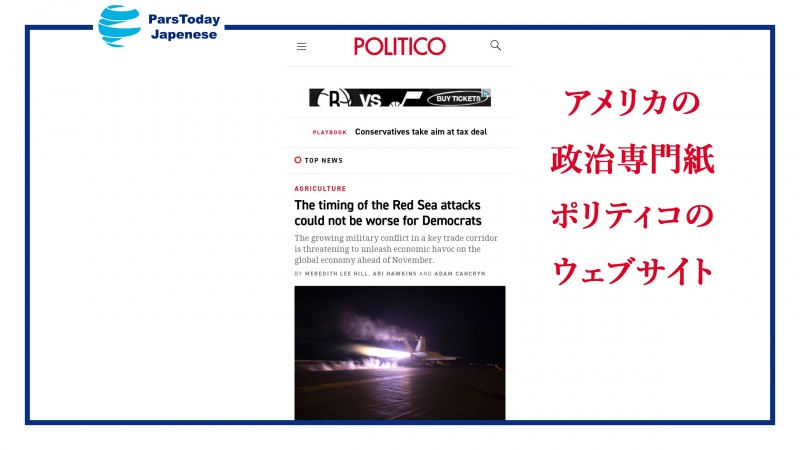 米国内のインフレ加速させる紅海での緊張