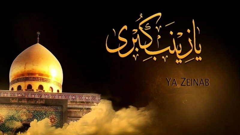 L'anniversario della scomparsa dell'hazrat Zeinab (SA)
