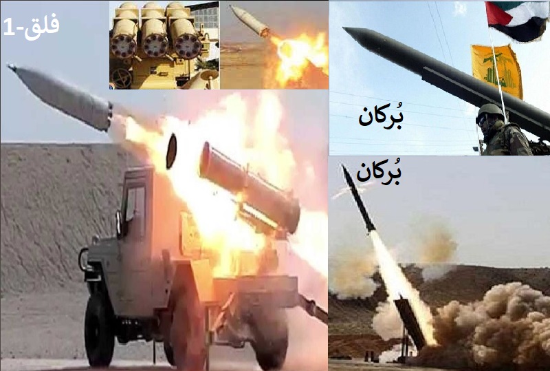 صہیونی ٹھکانوں پر حزب اللہ لبنان کے فلق اور برکان میزائلوں کے حملے