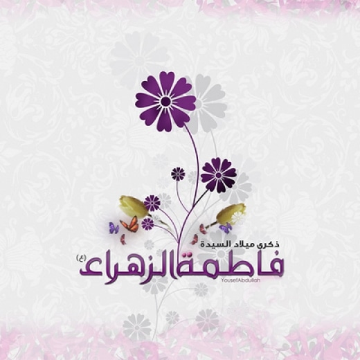 “Aniversario del Nacimiento de la Honorable  Fatima az-Zahra (P)”