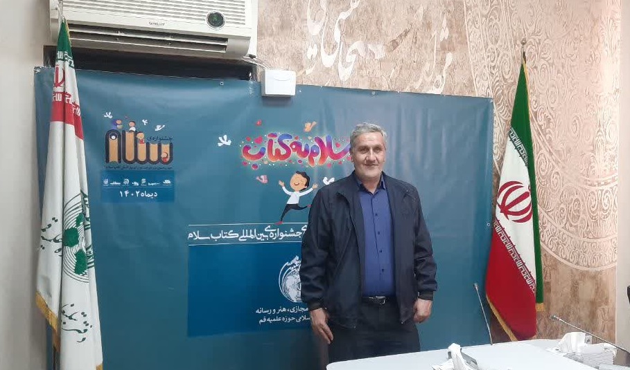 مراسم اختتامیه جشنواره کتاب سلام در قم برگزار می‌شود/ سعی کردیم در این دوره رویکرد دینی و معارفی را پررنگ‌تر کنیم