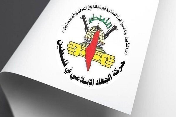 الجهاد الإسلامي تُدين التفجير الغادر في كرمان