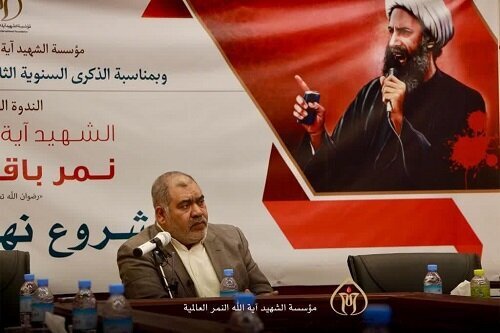 Martyr Ayatollah Al-Nimr conference held