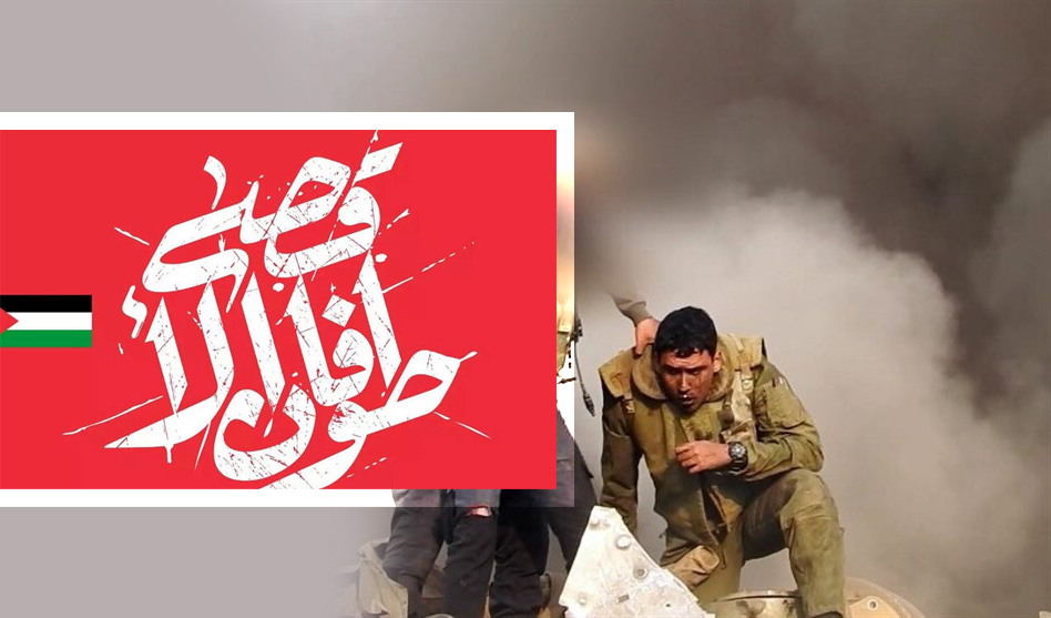  Rezim Penjajah telah Tenggelam di Rawa Gaza