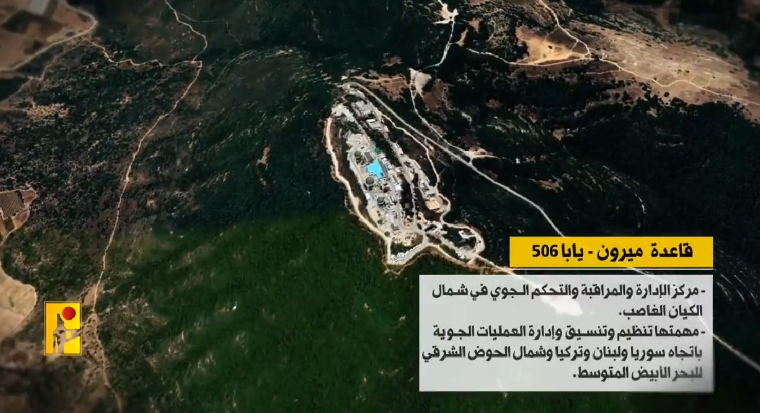 Footage of operation targeting MERON AIR CONTROL BASE of Israeli enemy army, by Hezbollah