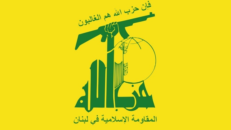 Lübnan Hizbullahı bir komutanının şehit olduğunu duyurdu Lübnan Hizbullahı bir komutanının şehit olduğunu duyurdu