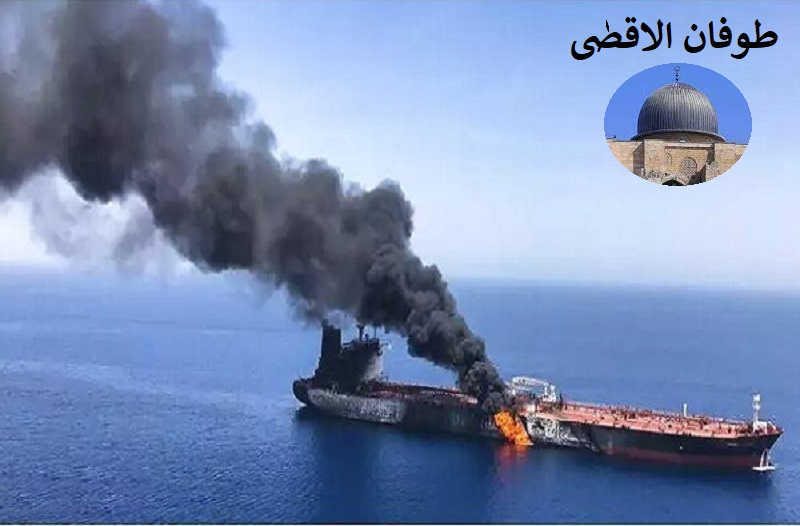 تیر جو غیب سے چلا، صہیونیوں کے دو تیل بردار جہاز تباہ؛ یہودی ریاست حیران و پریشان