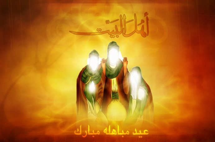 Efeméride"Día de la Victoria de Al-Mubahila"