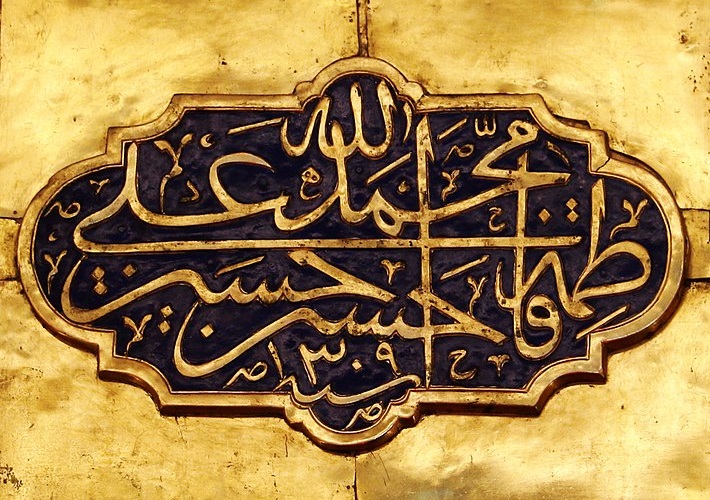  Peran Ahlulbait as dalam Peralihan dari Mubahalah ke Musyahadah