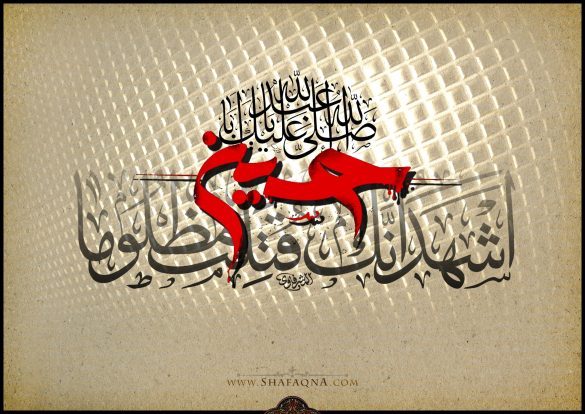 ¿Cómo Muharram, el primer mes del año islámico, nos enseña a resistir la opresión?