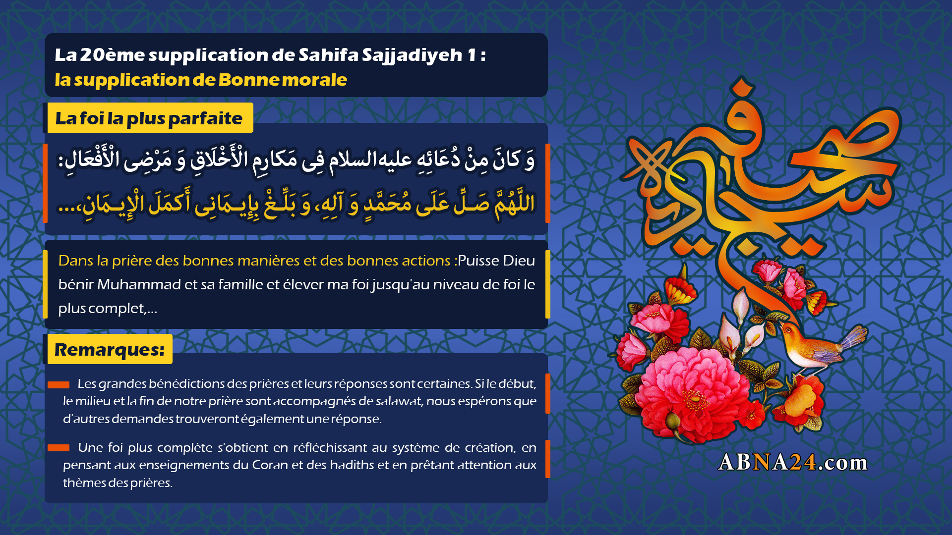 Infographie  La 20ème supplication de Sahifa Sajjadiyeh : la supplication de Makaram al-Akhlaq