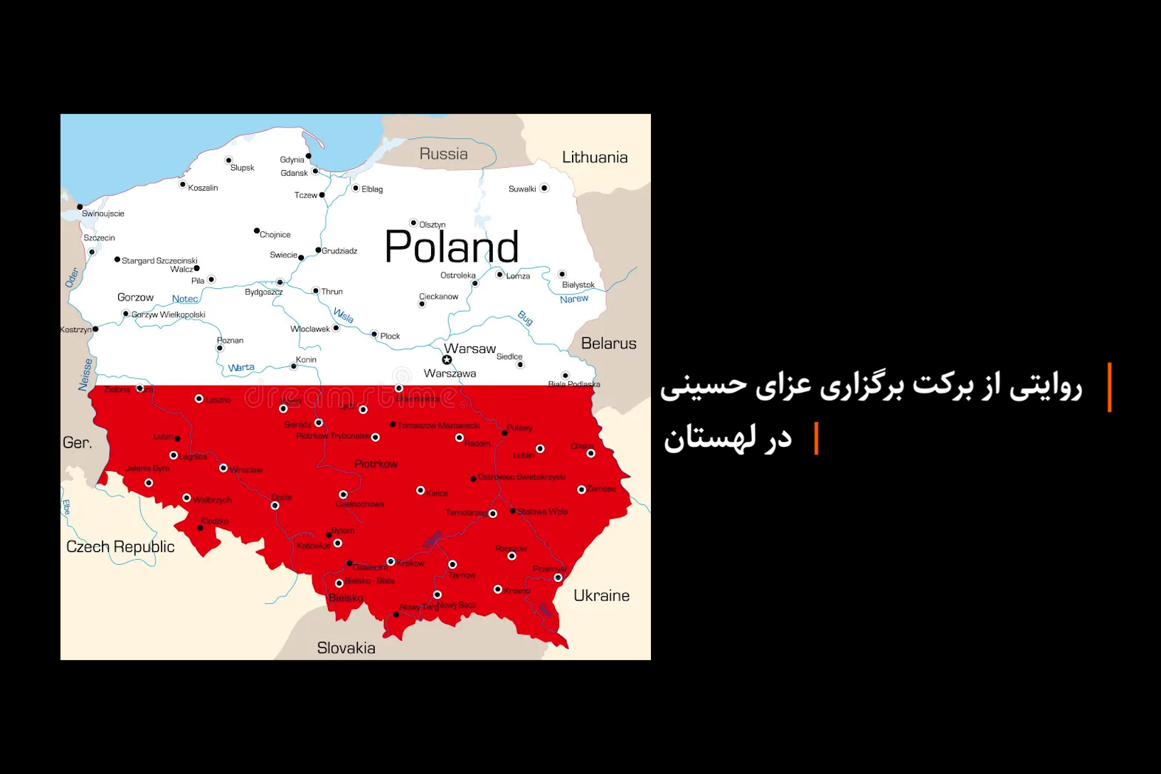 ویدیو | روایتی از برکت برگزاری عزای حسینی در لهستان 