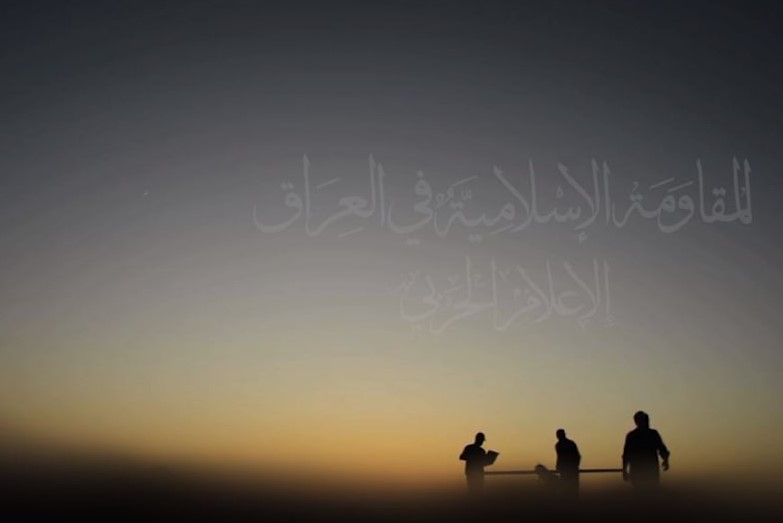 العراق: المقاومة الإسلامية تستهدف قاعدة "معاليم" في الأراضي المحتلة