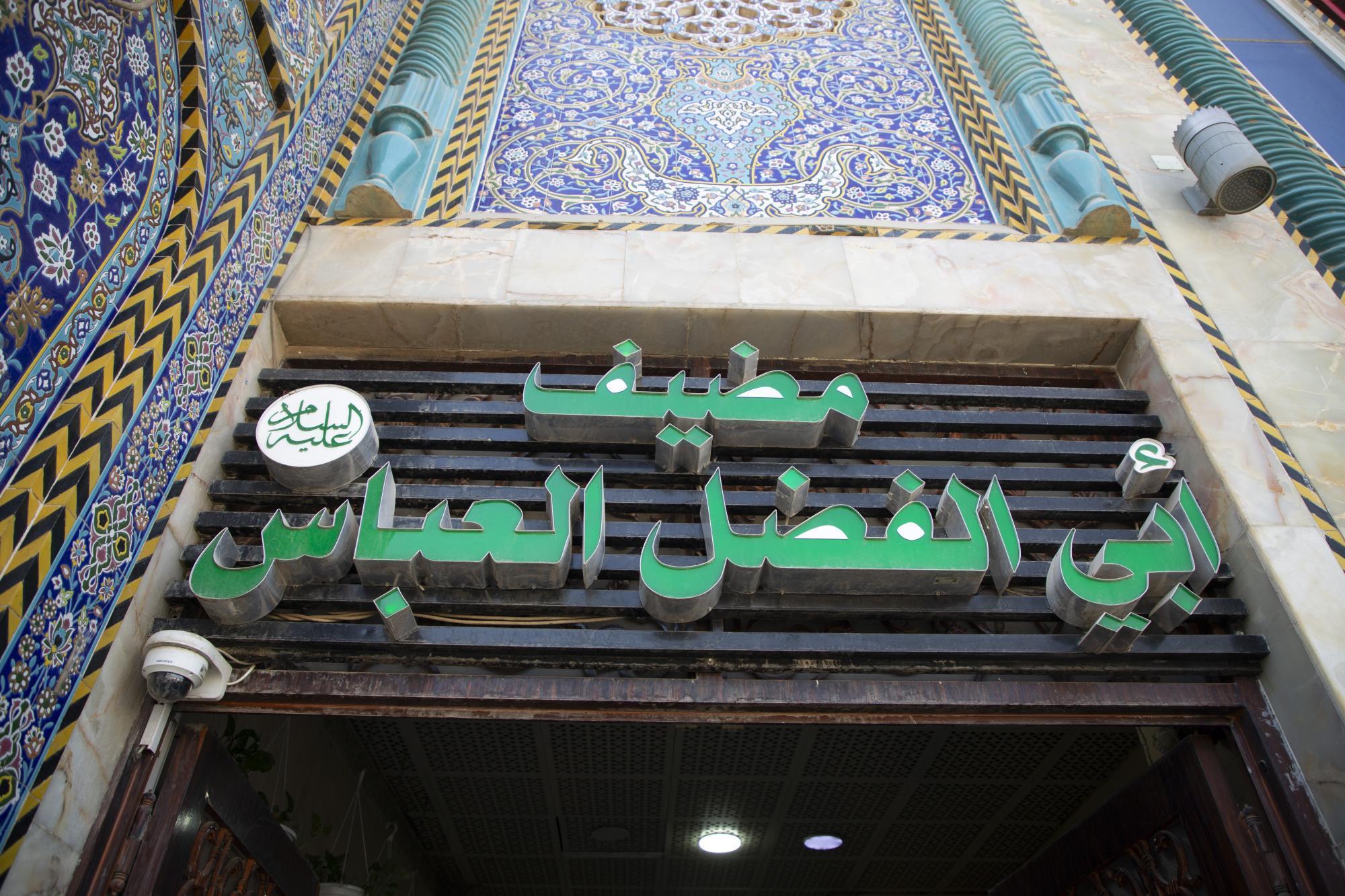 Al-Abbas Host Restaurant Department counts its services for visitors until 13th of Muharram