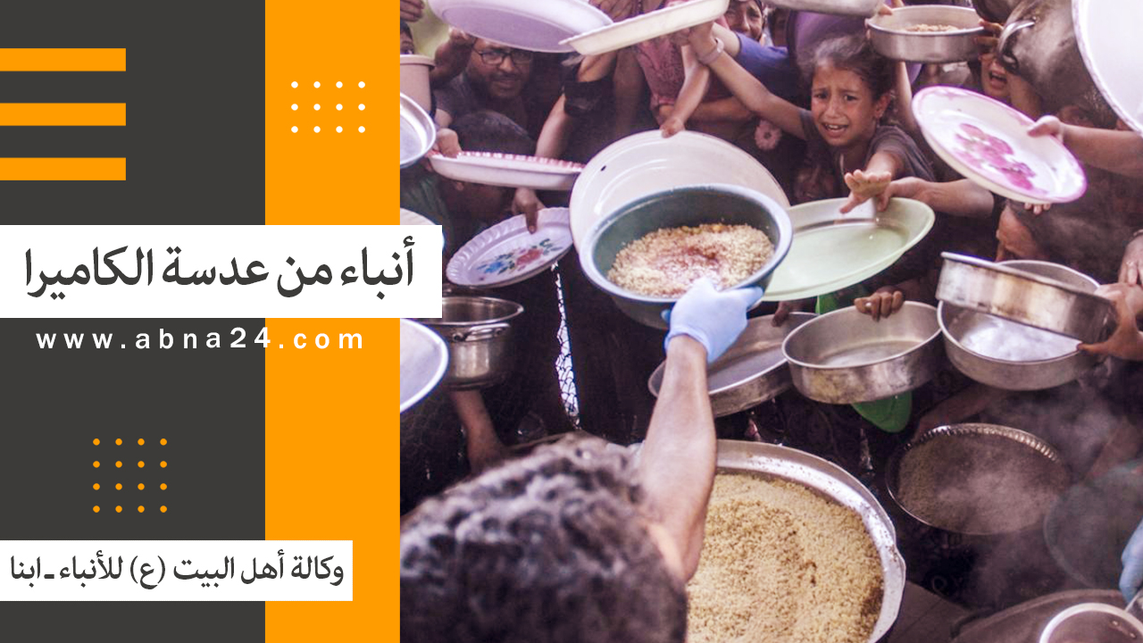 فیدیو | الاخبار المصورة عن الأحداث في العالم