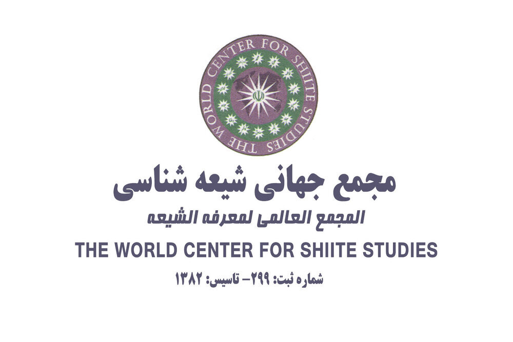 World Shia Forum condemns German government