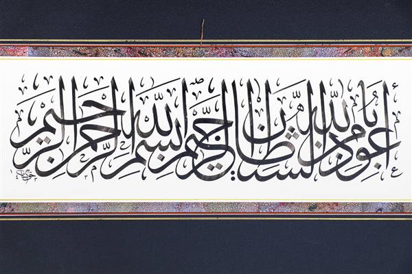 By which reason we must recite "اعوذ بالله من الشیطان الرجیم" before "بسم الله الرحمن الرحیم"?