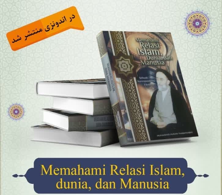 إصدار كتاب "الإسلام والإنسان المعاصر" باللغة الإندونيسية