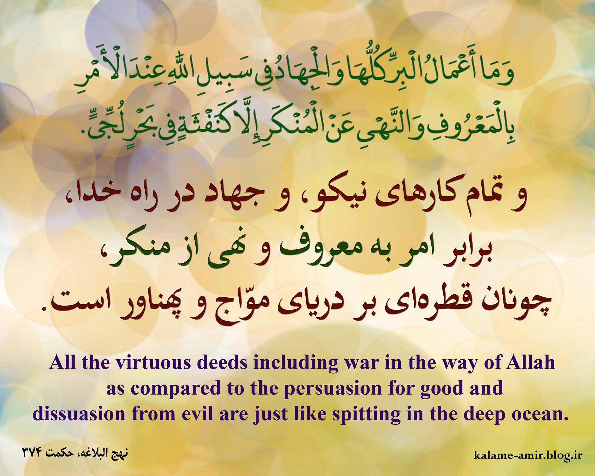 All the virtuous deeds including war in the way of Allah...