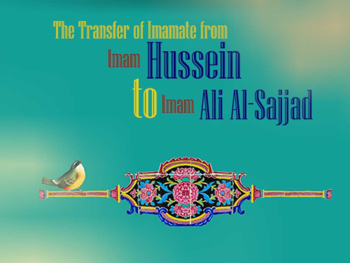  Transfer of Imamate from Imam Hussain to Imam Ali Al-Sajjad 