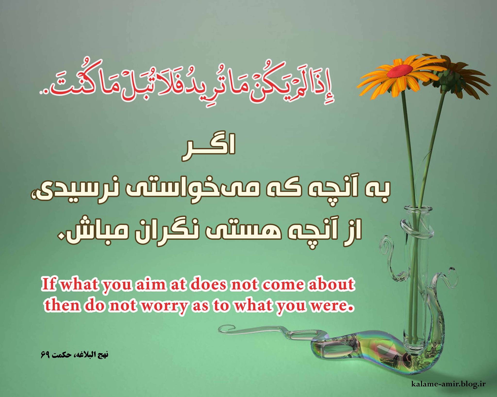 If what you aim at does not come about then...