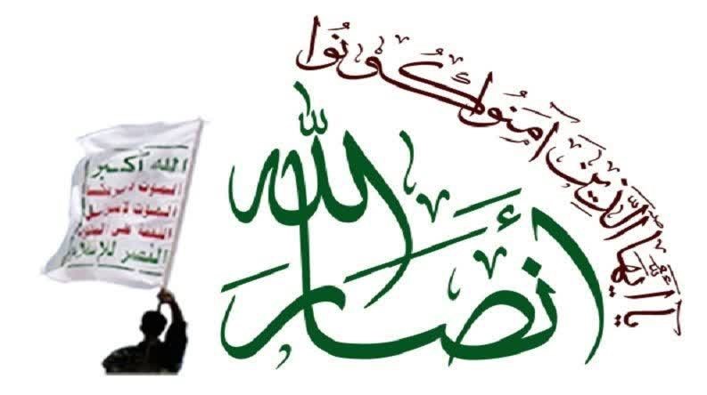 Ensarullah'tan İsmail Heniye suikastına tepki 