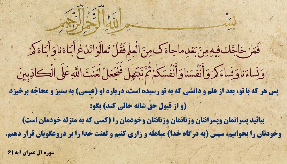 Imam Ali (As) Shi Ne Yafi Kowa Fifiko Da Daukakar Daraja Bayan Manzon Rahama (SAWA) Haka Ayar Mubahala Ta Nuna