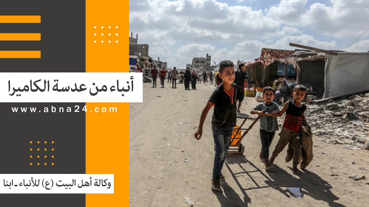 فیدیو | الاخبار المصورة عن الأحداث في العالم