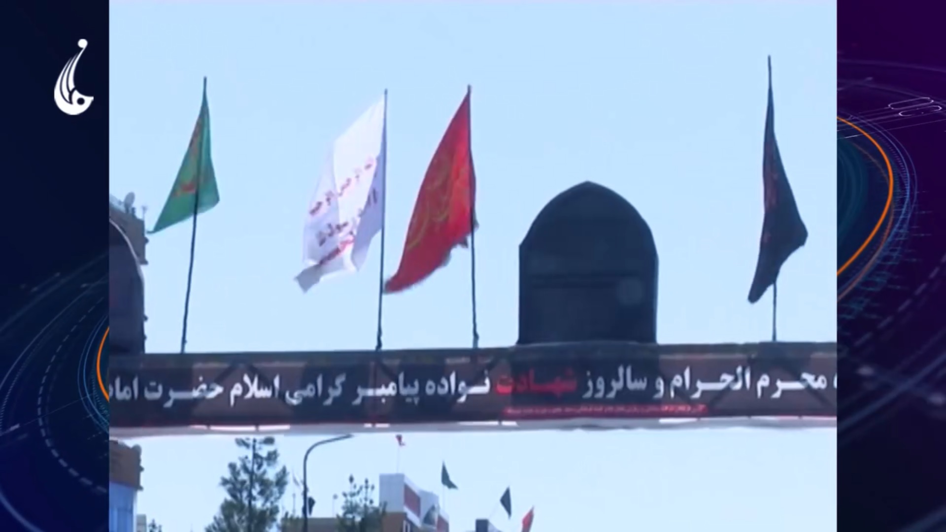 ویدیو | تاکید مردم و علمای افغانستان بر عزاداری پرشور محرم