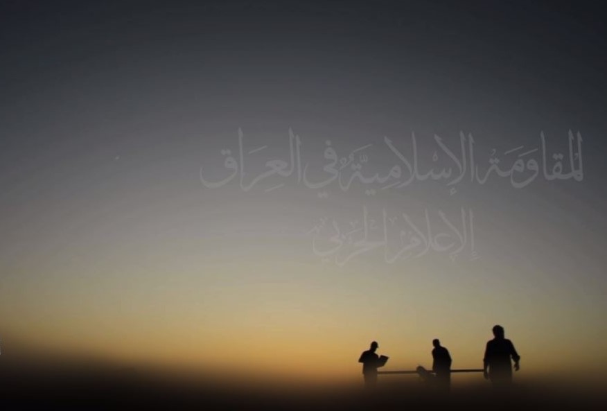 بالمسيرات.. المقاومة الإسلامية في العراق تضرب هدفاً حيوياً في حيفا المحتلة