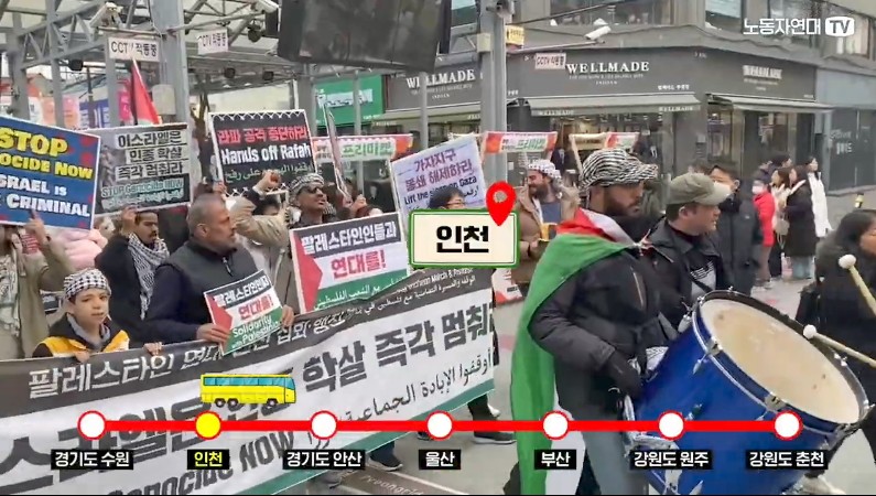 Propalestinski protesti u Južnoj Koreji (video)