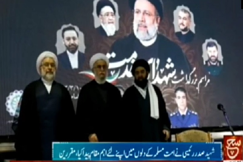 ویڈیو | ایران: قم المقدسہ میں پاکستانی طلباء کی جانب سے شہید ڈاکٹر ابراہیم رئیسی کی یاد میں تعزیتی ریفرنس